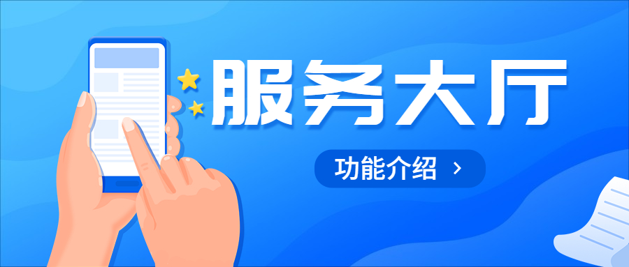 教師服務大廳來啦!